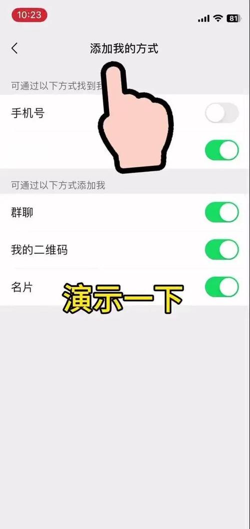 微信隐私关闭了为什么别人还可以加截图2