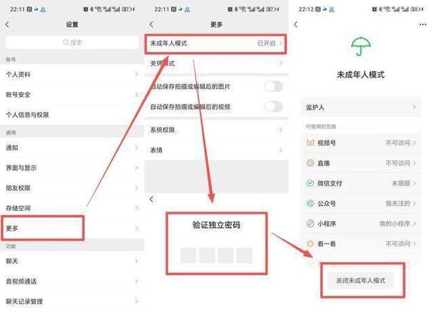 微信隐私关闭了为什么别人还可以加截图3