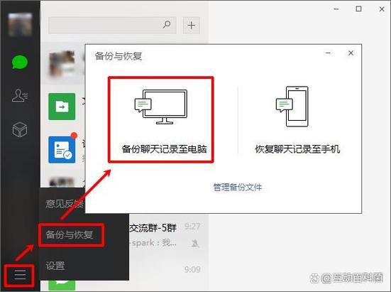 怎样找回删除的微信群