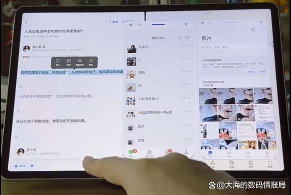华为平板怎么开启分屏