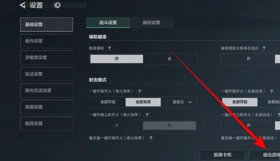 三角洲怎么关闭队友共享盒子