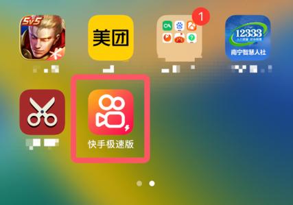 怎样让快手极速版自动看视频截图1
