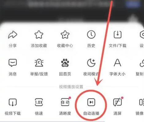 怎样让快手极速版自动看视频截图2