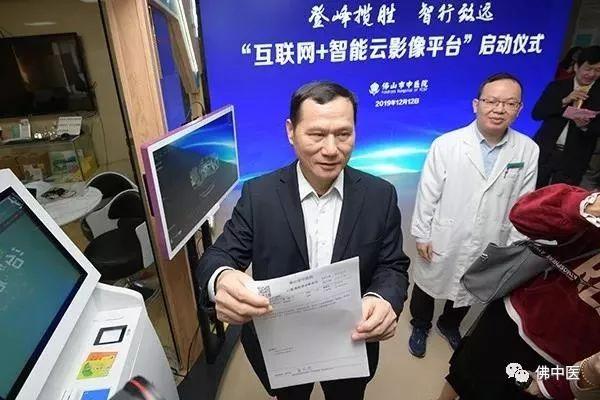 佛山市中医院互联网医院