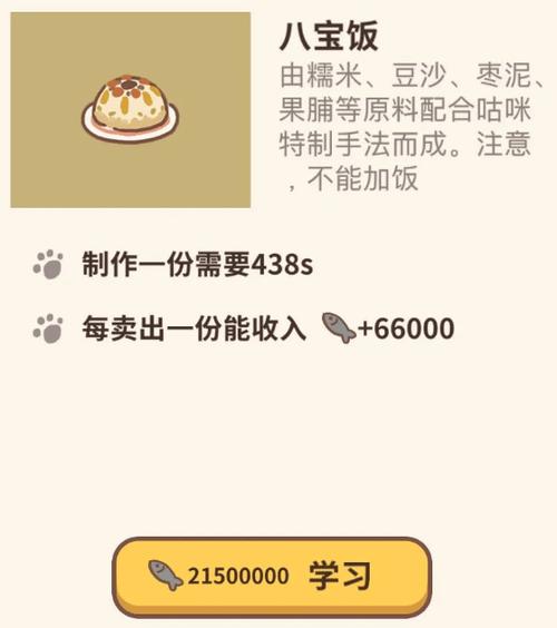 动物餐厅的特色菜 动物餐厅的特色菜