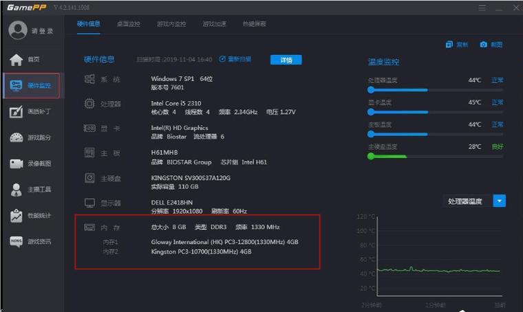 电脑加内存条能提速吗截图2