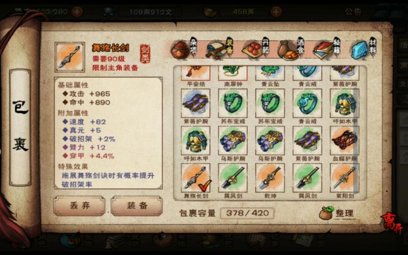 烟雨江湖90级橙装刀有哪些