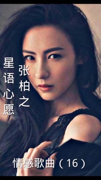 陈小春写给张柏芝的歌叫什么
