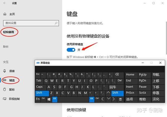 怎么把电脑的虚拟键盘调出来