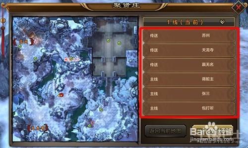 天龙八部解除绑定步骤详解