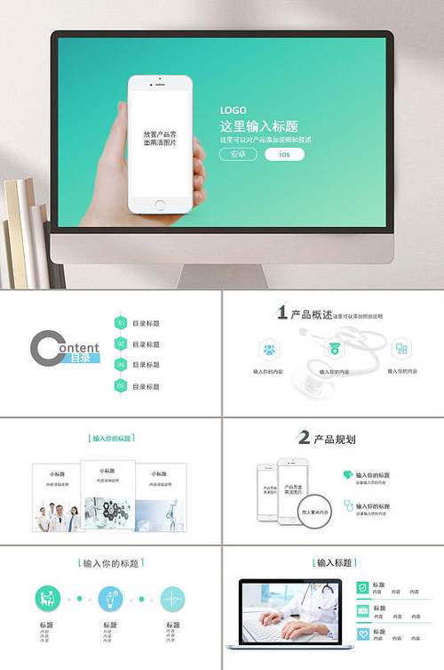 ppt模板app ppt模板app