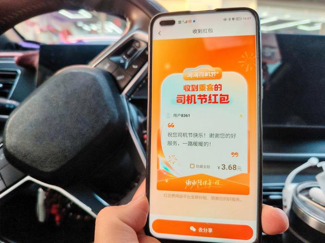 滴滴感谢红包知道是谁给的吗