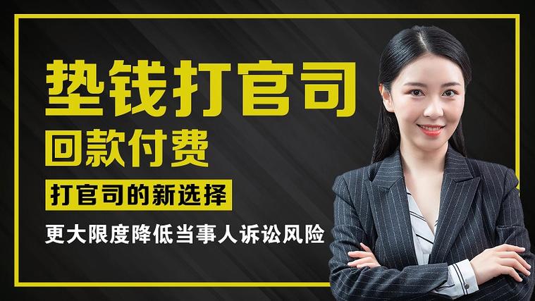 先打官司后收费律师截图2