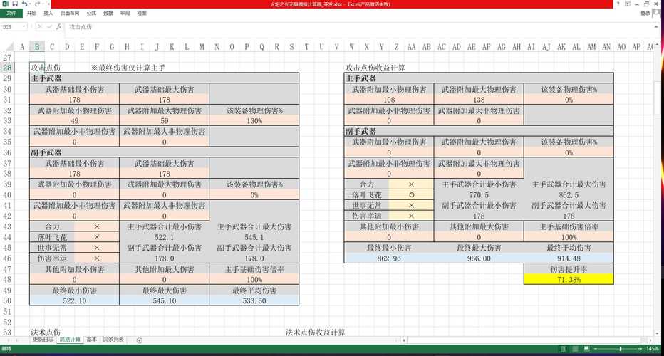 赛尔号圣瑞脚本怎么用