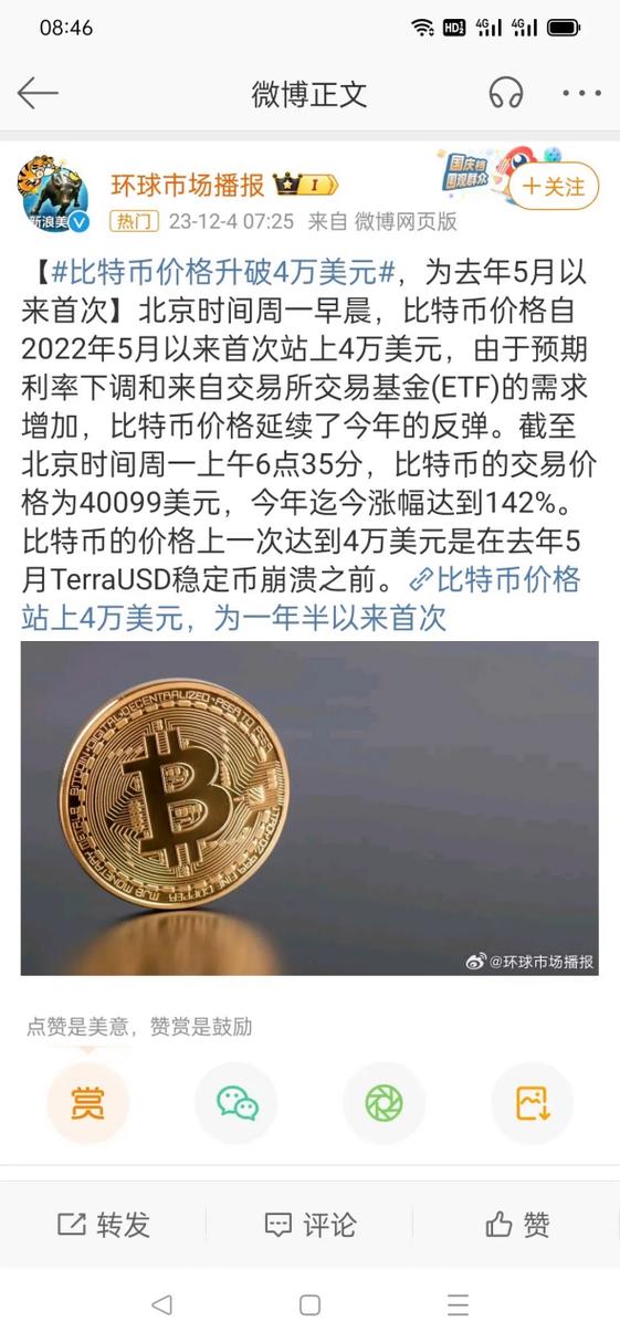 1比特币等于多少钱截图2