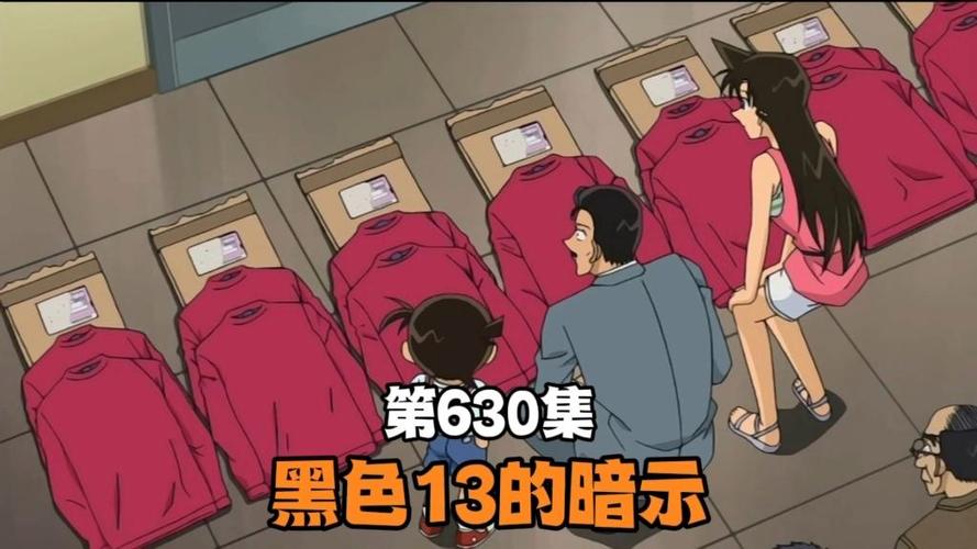 黑与13的暗示在哪一集 黑与13的暗示在哪一集