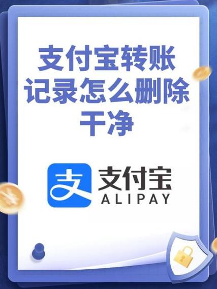 支付宝怎么永久删除支付记录