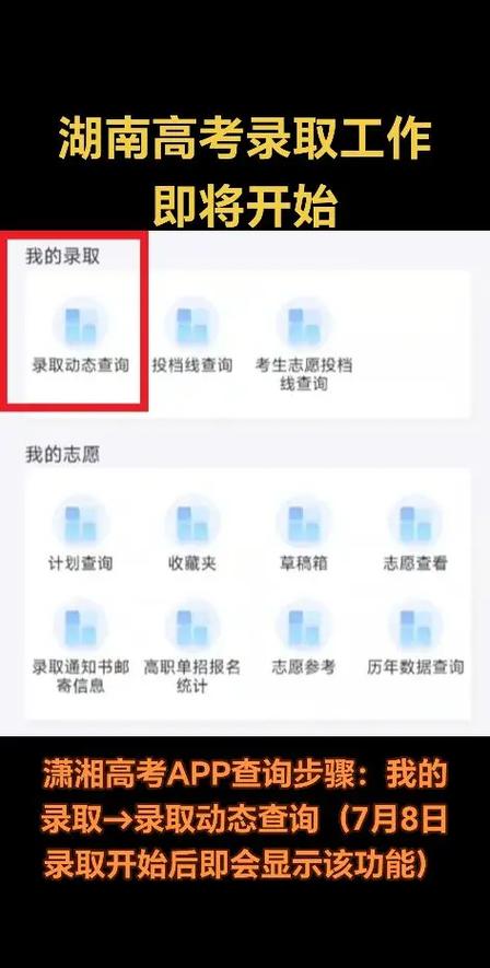 潇湘高考报名和缴费查询