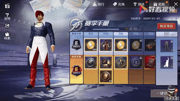 拳皇97设置不掉血