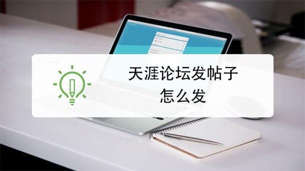 网易游戏论坛怎么发帖子