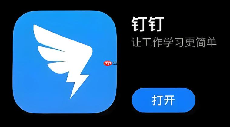 钉钉上传下载文件失败