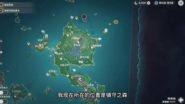 神樱大祓任务最后一步