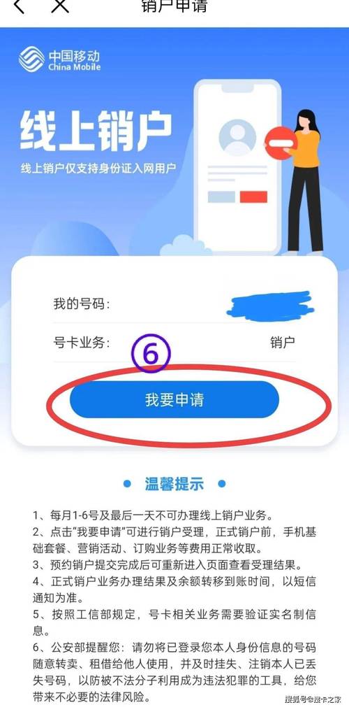 怎样将松果出行的身份证注销