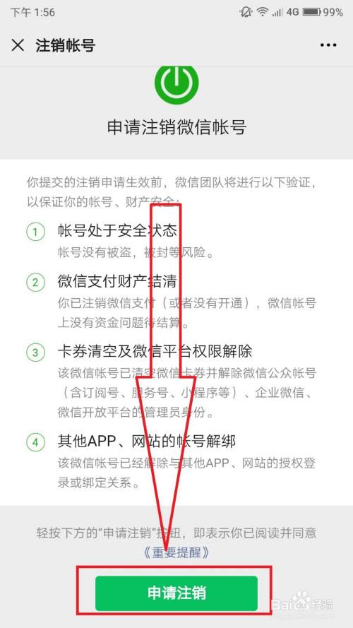 注销了,重新登录,原来的账号怎么办