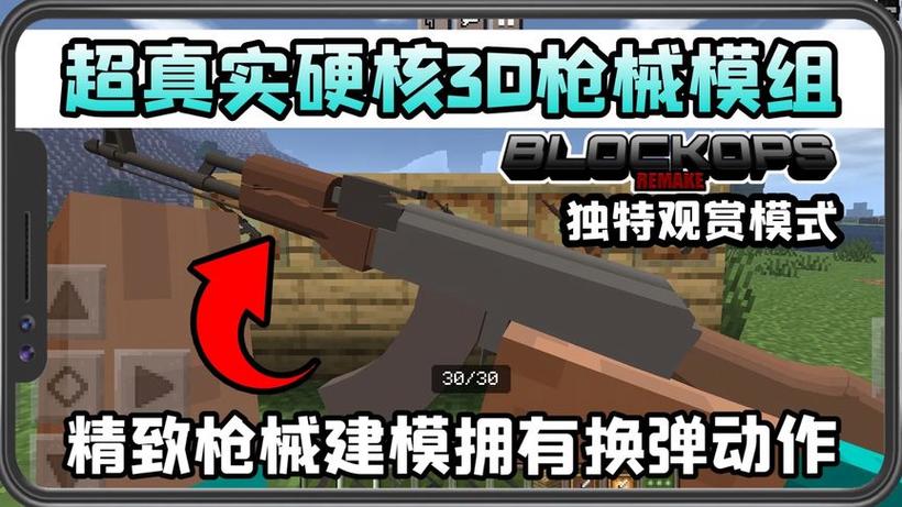 我的世界枪械模组3d版