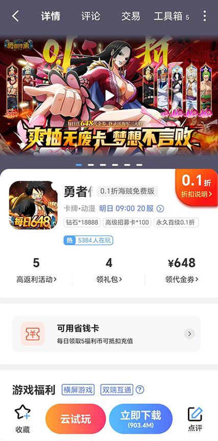 bt游戏手游盒子