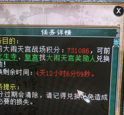 大话西游2新版大闹天宫刷分技巧