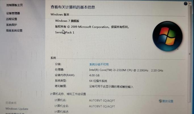 联联想Z370参数