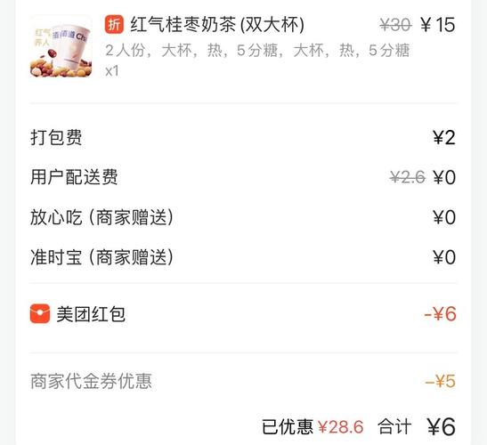 美团三人拼团认证需要多少人截图1