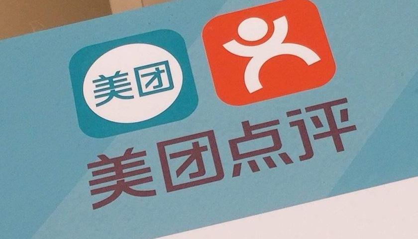 美团三人拼团认证需要多少人截图2