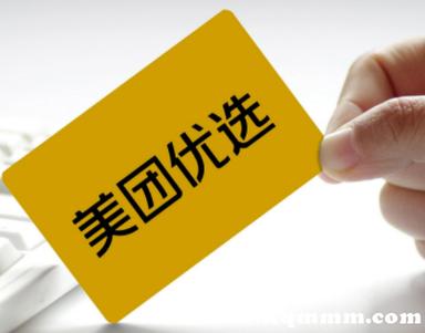 美团三人拼团认证需要多少人截图3