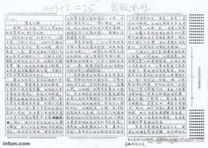 韩寒新概念作文 杯中窥人