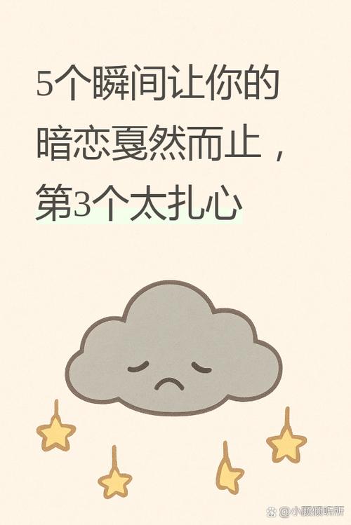心做し这首歌是暗恋吗