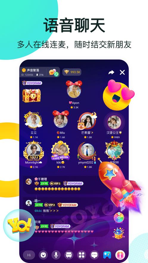 yoyo聊天软件