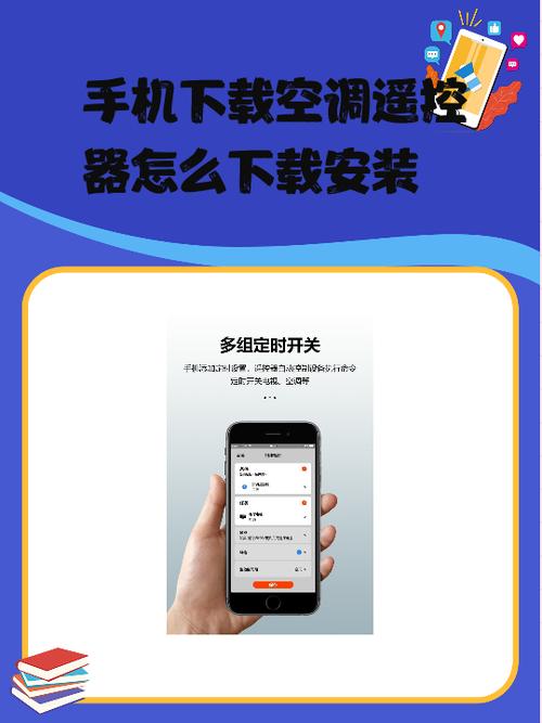 手机控制空调app下载