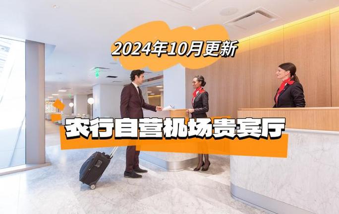 农行vip怎么办理条件