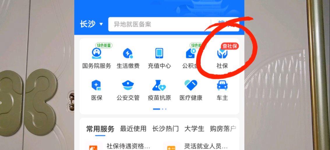 如何查社保个人账户余额