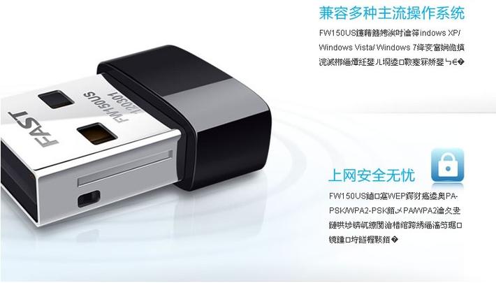 fastfw150us驱动安装包