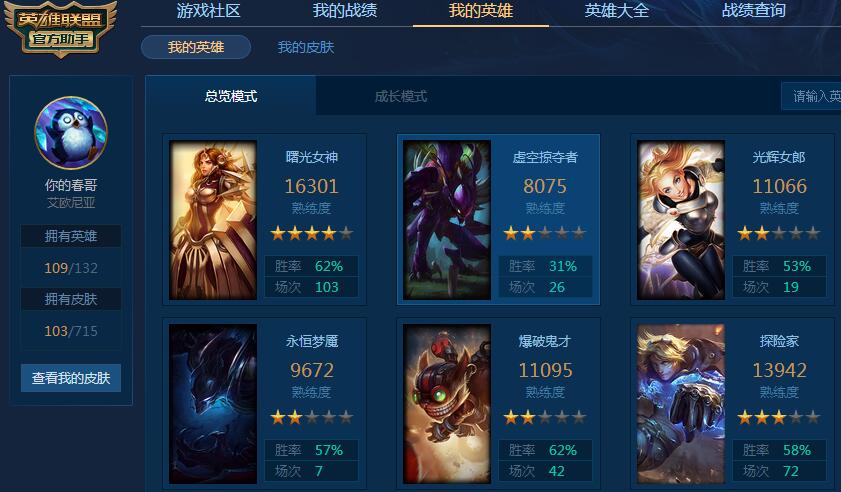 lols10季前赛战绩查询截图2