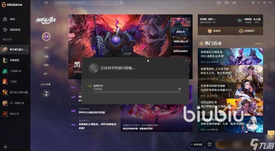网吧下机wegame没退出