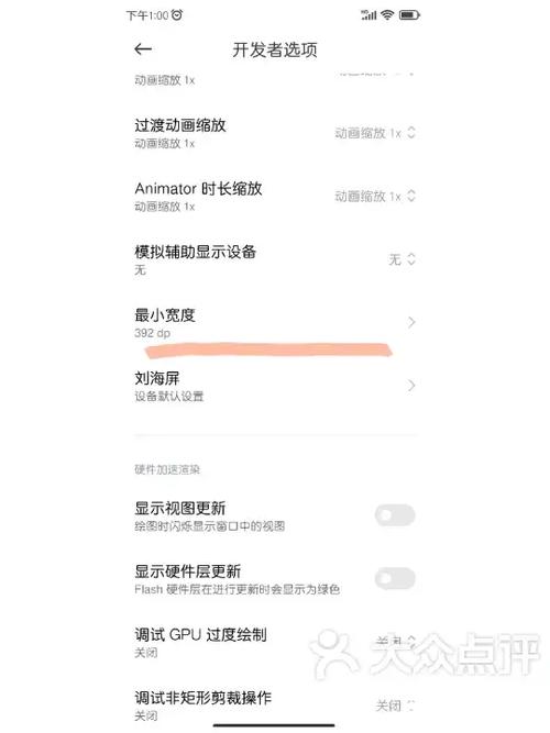 红米设置字体大小灰色