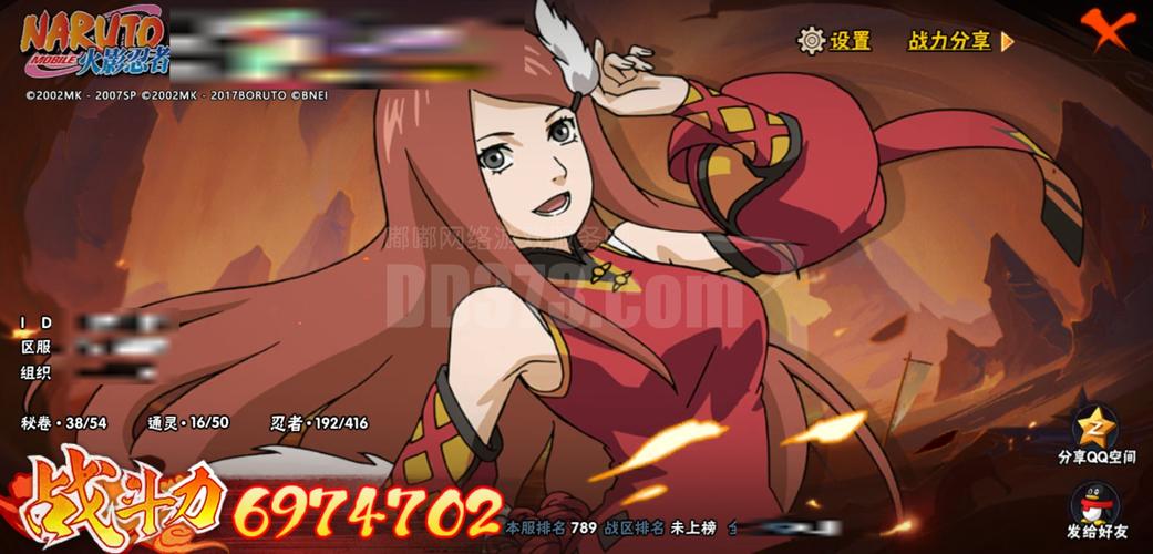 火影战记蕾丝美化版