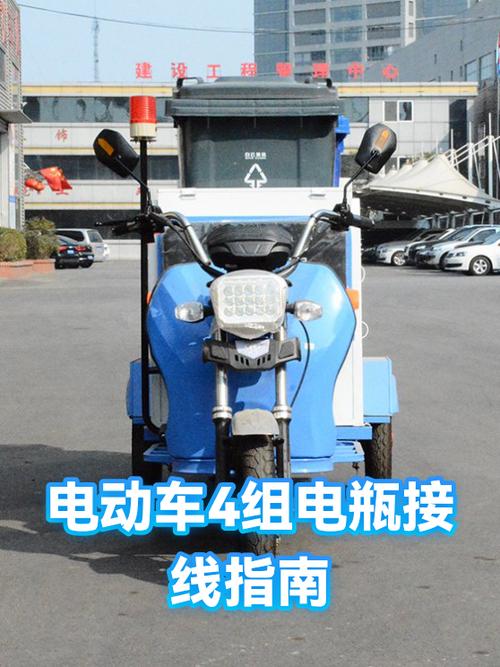 72v电动车电瓶怎么接线