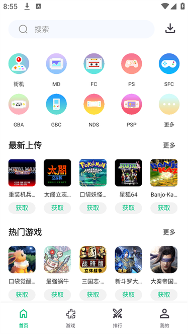 小鸡模拟器TV版不认内存截图2