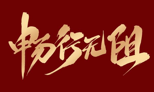 手机突然翻不了墙