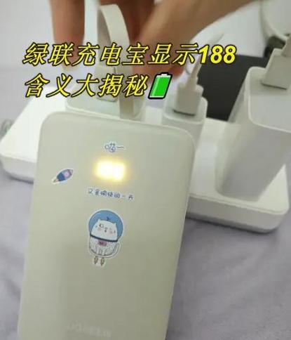 充电宝188一直闪